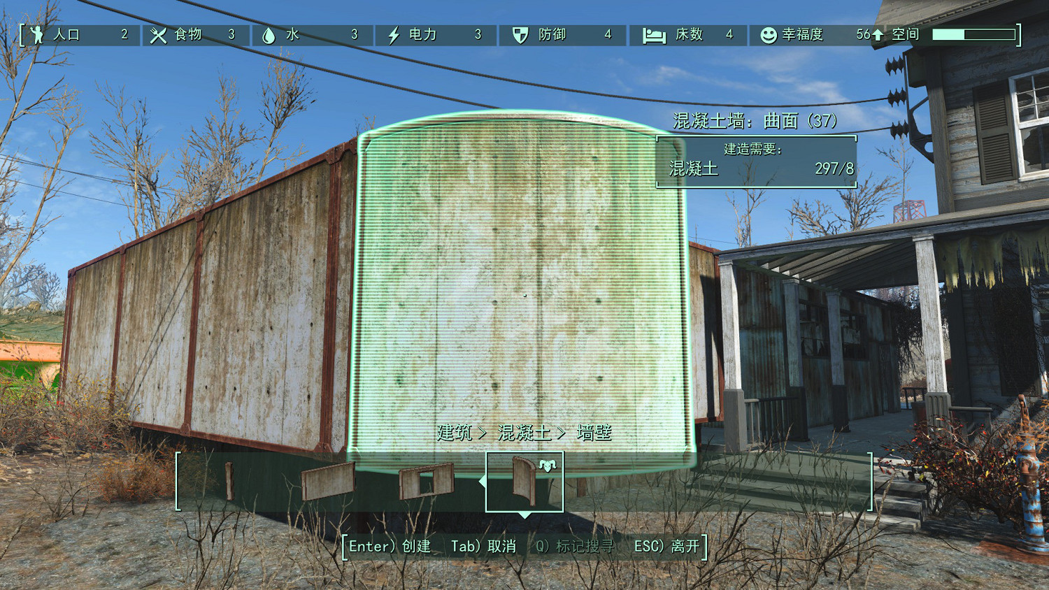 《異塵餘生4》混凝土房子怎麽建造？混凝土房子第二層搭建方法