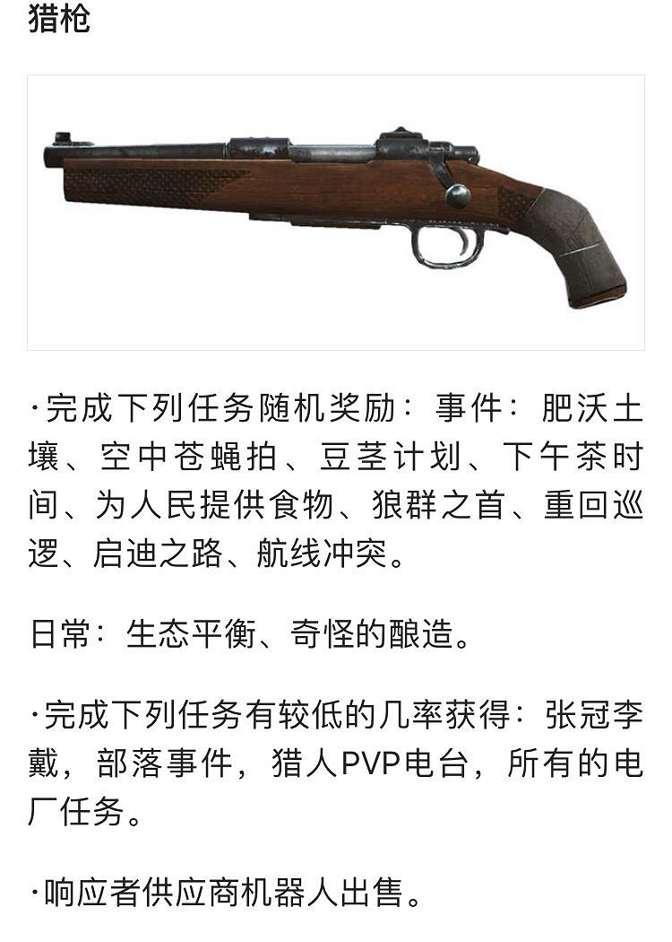 《異塵餘生76》武器設計圖在哪?全武器設計圖一覽 《異塵餘生76》武器設計圖在哪?全武器設計圖一覽