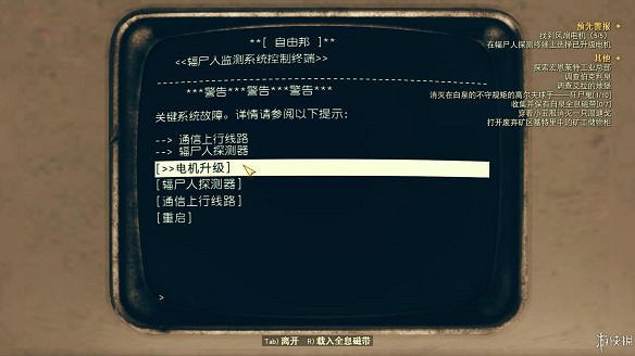 《異塵餘生76》全圖文流程攻略：全主線任務+全支線任務+全技能卡片+武器裝扮+營地建造+物品收集+同伴招募
