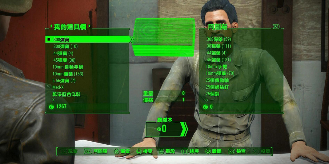 《異塵餘生4》交易無限賺錢bug方法一覽 《異塵餘生4》交易無限賺錢bug方法一覽