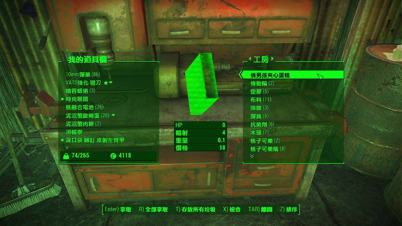 《異塵餘生4》鼓丘食堂撿垃圾玩法圖文心得