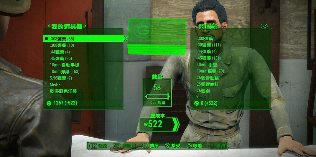 《異塵餘生4》交易無限賺錢bug方法一覽 《異塵餘生4》交易無限賺錢bug方法一覽