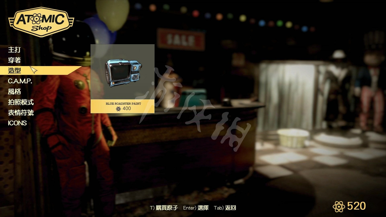 《異塵餘生76》原子商店全物品圖鑒匯總 原子商店物品有哪些