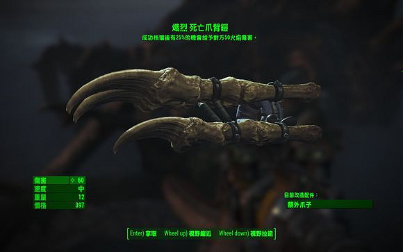 《異塵餘生4》遠港結局通過獲得裝備一覽