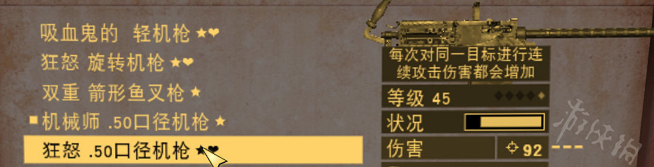 《異塵餘生76》後期重槍怎麽搭配?後期重槍搭配攻略 《異塵餘生76》後期重槍怎麽搭配?後期重槍搭配攻略