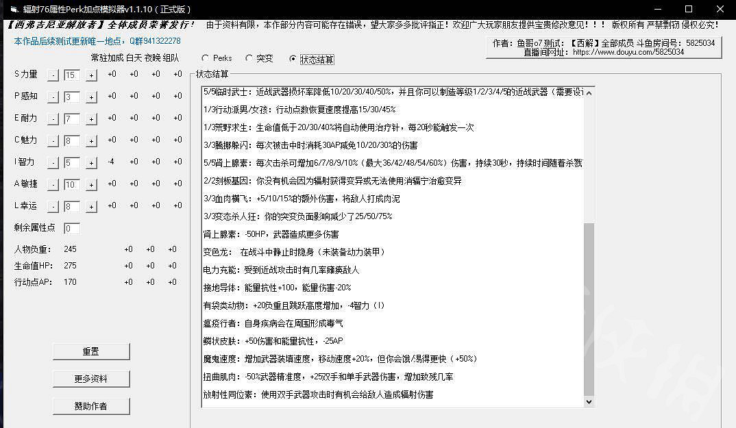 《異塵餘生76》機甲近戰流怎麽加點?機甲近戰流加點攻略 《異塵餘生76》機甲近戰流怎麽加點?機甲近戰流加點攻略