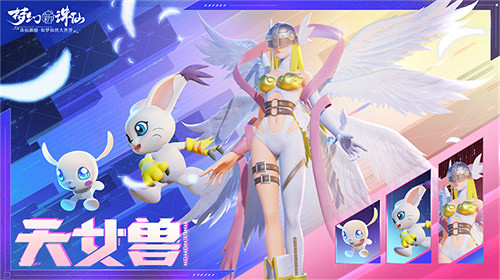 夢回童年時期！《夢幻新誅仙》連動數碼寶貝燃動神州！