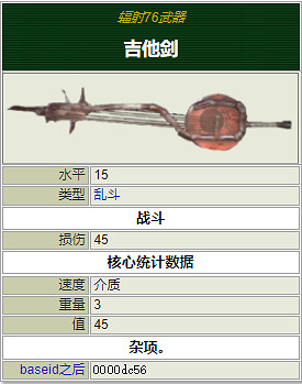 《異塵餘生76》全近戰武器獲取方法 近戰武器介紹 《異塵餘生76》全近戰武器獲取方法 近戰武器介紹