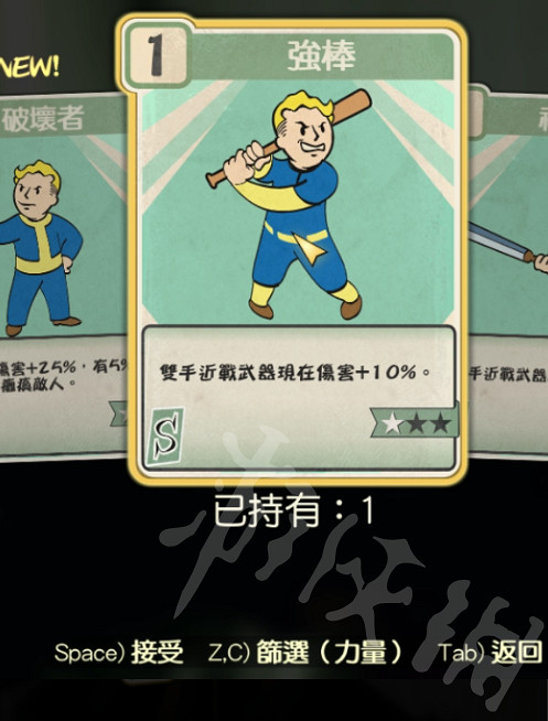 《異塵餘生76》怎麽正確的升級perk？perk系統詳解