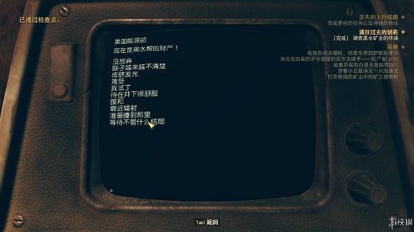 《異塵餘生76》全圖文流程攻略：全主線任務+全支線任務+全技能卡片+武器裝扮+營地建造+物品收集+同伴招募