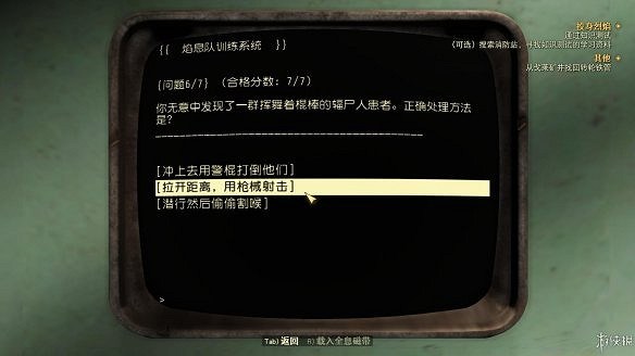 《異塵餘生76》全圖文流程攻略：全主線任務+全支線任務+全技能卡片+武器裝扮+營地建造+物品收集+同伴招募