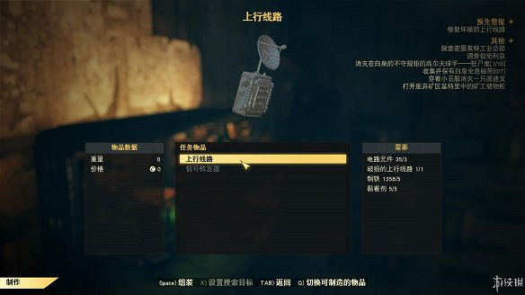 《異塵餘生76》全圖文流程攻略：全主線任務+全支線任務+全技能卡片+武器裝扮+營地建造+物品收集+同伴招募