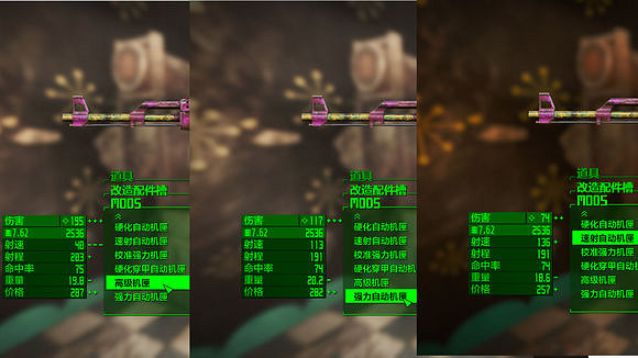 《異塵餘生4》槍的性能圖文解析 《異塵餘生4》槍的性能圖文解析