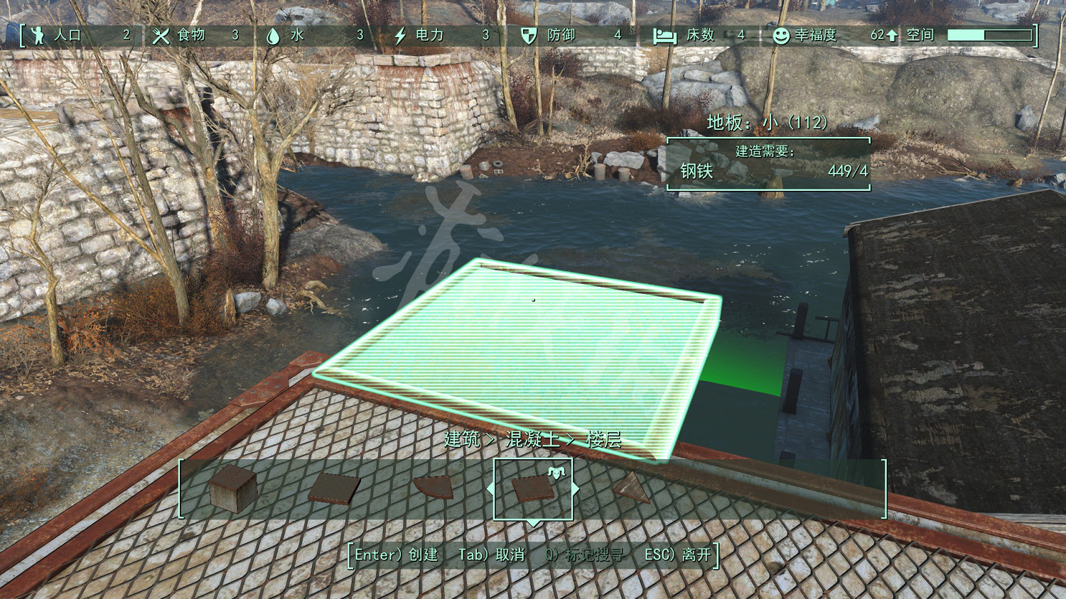 《異塵餘生4》混凝土房子怎麽建造？混凝土房子第二層搭建方法