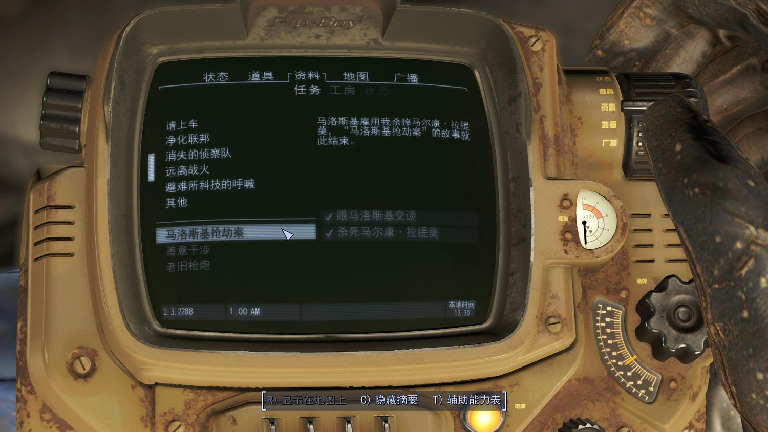 《異塵餘生4》鑽石城藍調後續劇情圖文攻略 《異塵餘生4》鑽石城藍調後續劇情圖文攻略