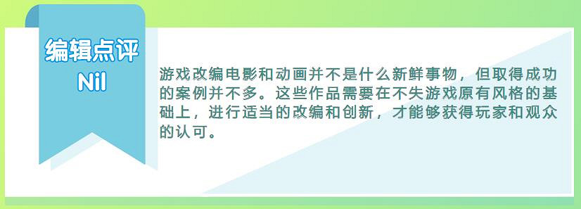 遊戲IP影視化已成為一種趨勢，你期待改編哪部作品？