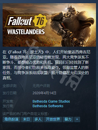 《異塵餘生76》Steam什麽時候上線 Steam上線時間介紹 《異塵餘生76》Steam什麽時候上線 Steam上線時間介紹