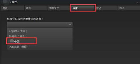 《異塵餘生4》設定中文方法介紹 《異塵餘生4》設定中文方法介紹
