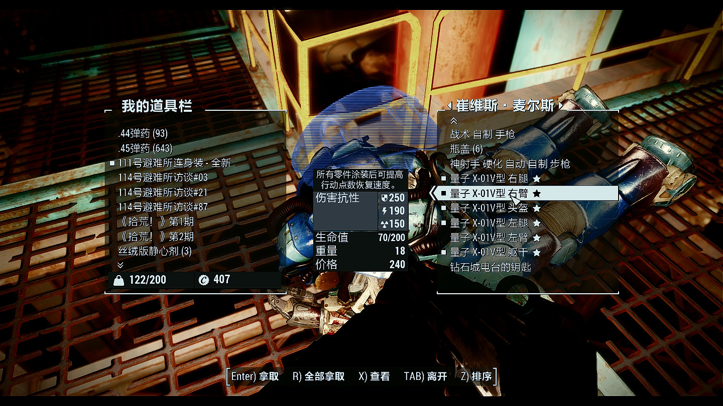 《異塵餘生4》30級前無星核固定拿x01圖文教學