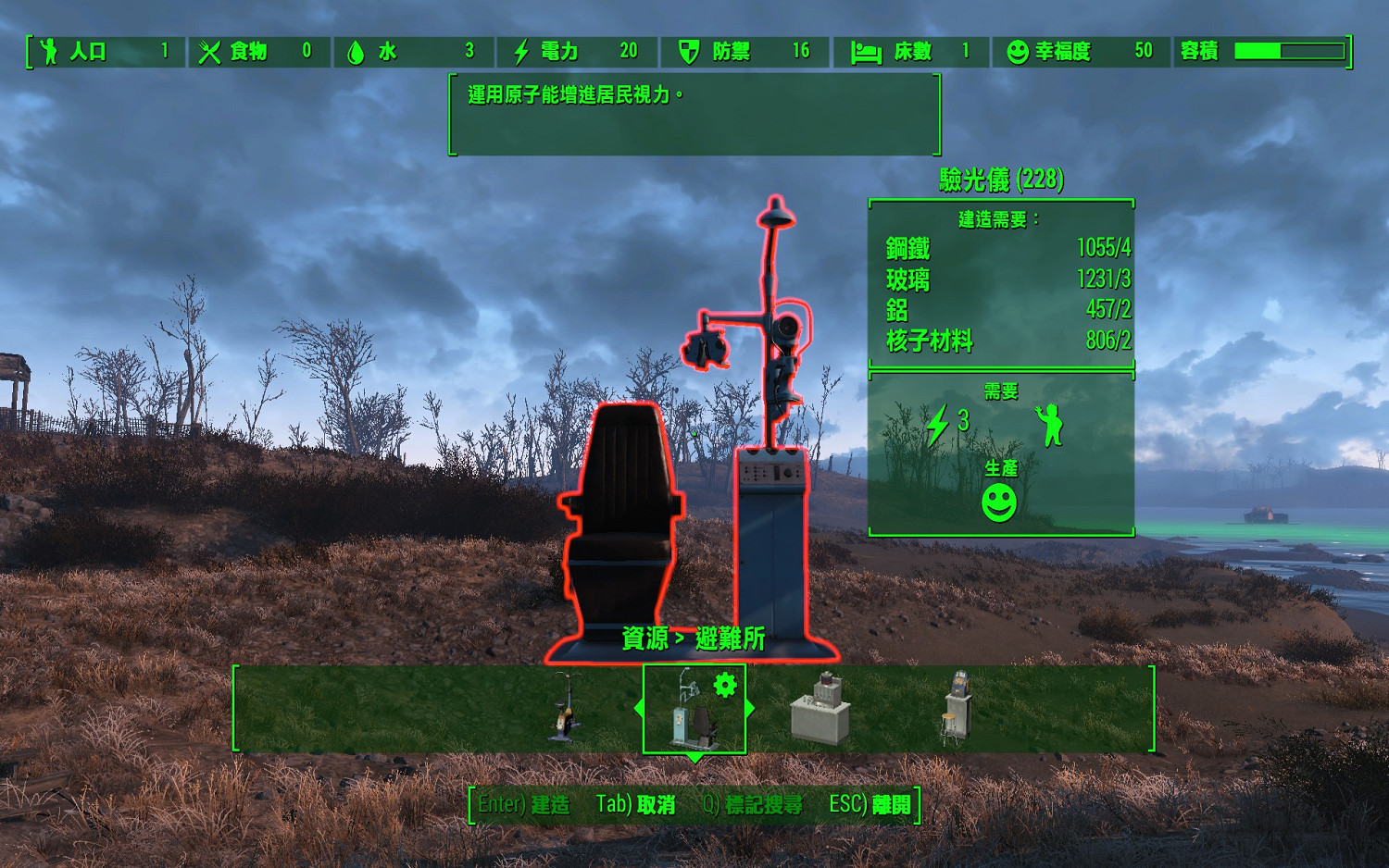 《異塵餘生4》聚落建設圖文全指南 全圖100幸福度不是夢