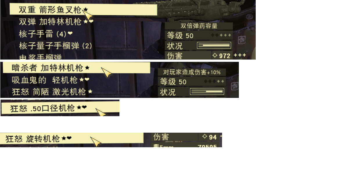 《異塵餘生76》後期重槍怎麽搭配?後期重槍搭配攻略 《異塵餘生76》後期重槍怎麽搭配?後期重槍搭配攻略