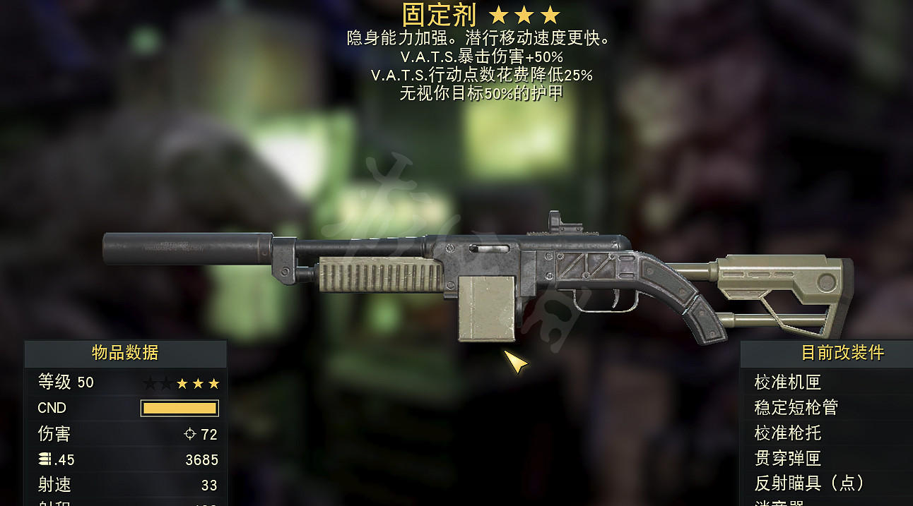 《異塵餘生76》固定劑圖紙怎麽獲得?固定劑圖紙獲得方法 《異塵餘生76》固定劑圖紙怎麽獲得?固定劑圖紙獲得方法