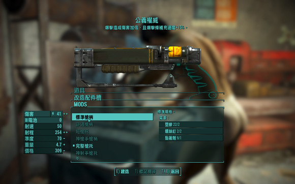 《異塵餘生4》生存模式一命通關圖文攻略 《異塵餘生4》生存模式一命通關圖文攻略