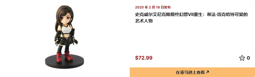 可愛藝術《最終幻想VII重生》紮克和蒂法人偶預定! 可愛藝術《最終幻想VII重生》紮克和蒂法人偶預定!