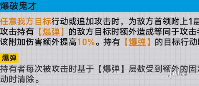 崩壞星穹鐵道戰意狂潮第六關通關攻略 崩壞星穹鐵道戰意狂潮第六關通關攻略