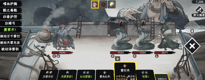 國風劇情冒險RPG《命定奇譚》4月23日正式發售