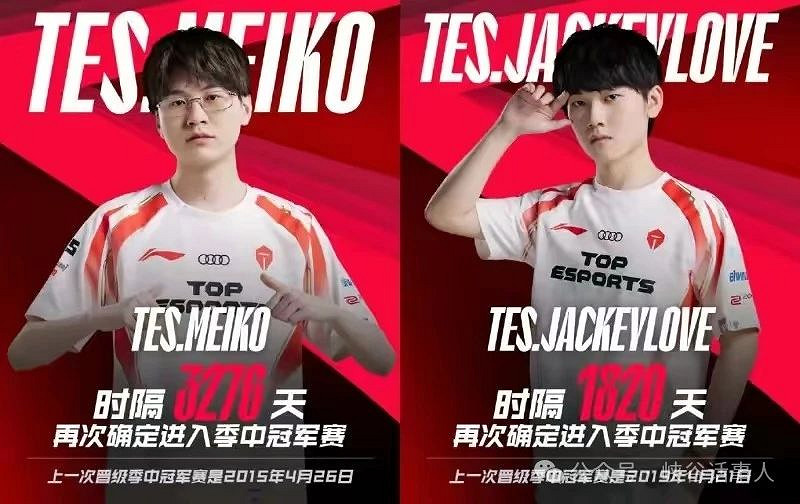 2024LPL春決圓滿收官,但MSI的電競征程依舊熱血 2024LPL春決圓滿收官,但MSI的電競征程依舊熱血