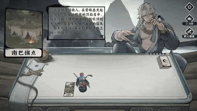 國風劇情冒險RPG《命定奇譚》4月23日正式發售