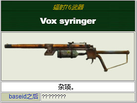 《異塵餘生76》全步槍屬性介紹 有哪些步槍？