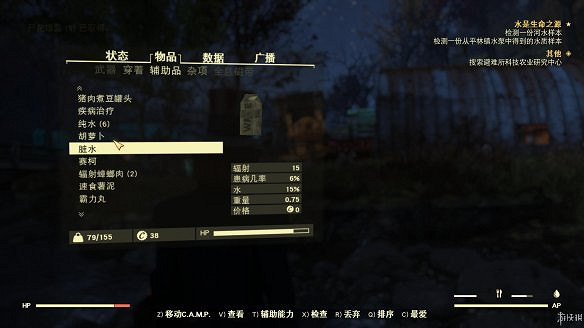 《異塵餘生76》全圖文流程攻略：全主線任務+全支線任務+全技能卡片+武器裝扮+營地建造+物品收集+同伴招募