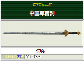 《異塵餘生76》全近戰武器獲取方法 近戰武器介紹