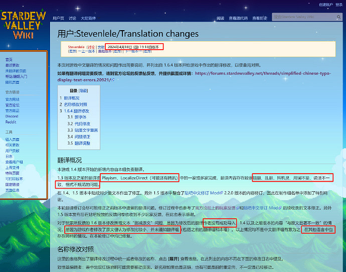 製作人發布推文《星露谷物語》因中文翻譯爭議表示歉意 製作人發布推文《星露谷物語》因中文翻譯爭議表示歉意