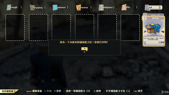 《異塵餘生76》全圖文流程攻略：全主線任務+全支線任務+全技能卡片+武器裝扮+營地建造+物品收集+同伴招募