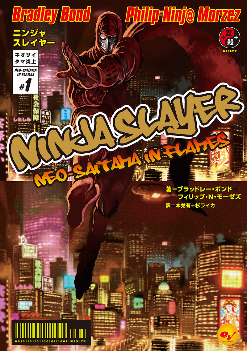 超人氣小說&漫畫《忍者殺手》遊戲化確定! 超人氣小說&漫畫《忍者殺手》遊戲化確定!