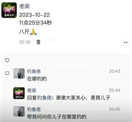抖音播放超20億,這款釣魚遊戲怎麽就在網際網路上殺瘋了? 抖音播放超20億,這款釣魚遊戲怎麽就在網際網路上殺瘋了?
