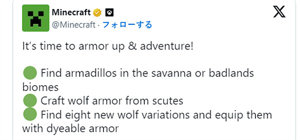 《MC》最新更新上線：犰狳登場 掉落物可打造狼之鎧甲
