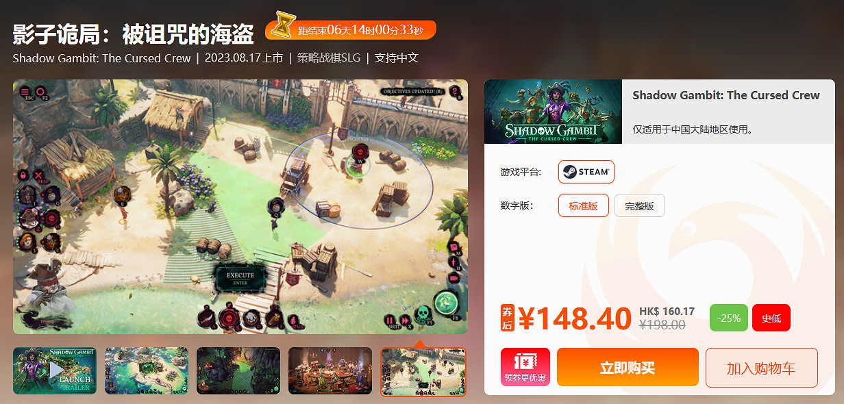 限時閃促來襲《信長之野望:新生》《了不起的修仙模擬器》好價 限時閃促來襲《信長之野望:新生》《了不起的修仙模擬器》好價