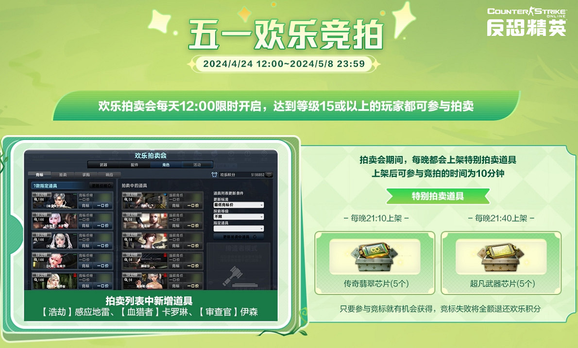 魔之秘寶熾焰來襲CSOL全新傳奇武器上線
