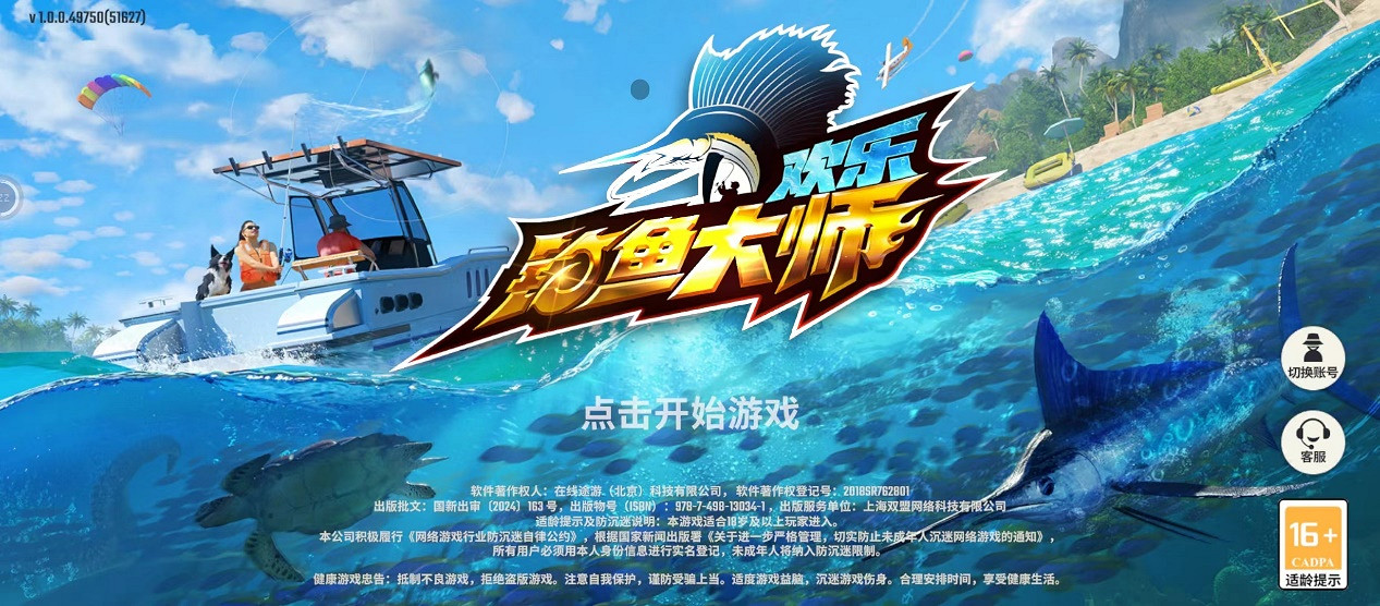 抖音播放超20億,這款釣魚遊戲怎麽就在網際網路上殺瘋了? 抖音播放超20億,這款釣魚遊戲怎麽就在網際網路上殺瘋了?