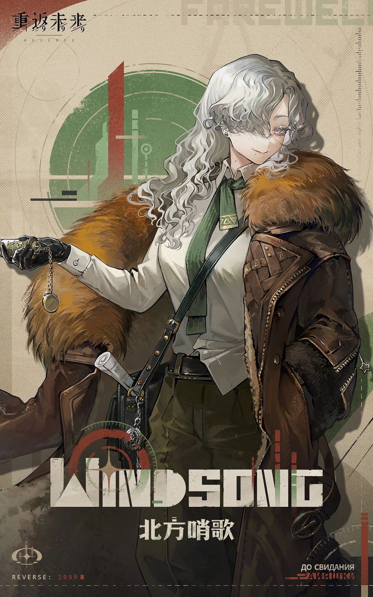 《重返未來1999》北方哨歌技能 《重返未來1999》北方哨歌技能