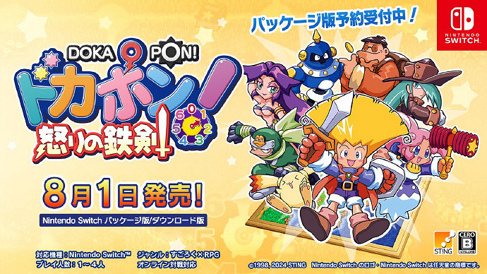 最新消息!《多卡邦怒之鐵劍》將移植至Switch平台! 最新消息!《多卡邦怒之鐵劍》將移植至Switch平台!