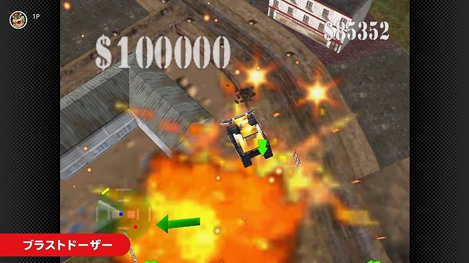 Switch線上追加新遊上線 N64《爆破開路隊》複歸 Switch線上追加新遊上線 N64《爆破開路隊》複歸