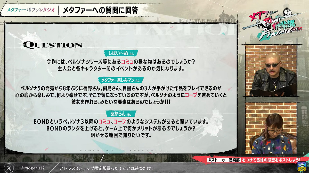 《暗喻幻想ReFantazio》回應主角與追隨者的關係發展