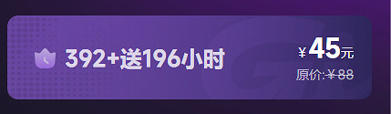 限時特惠！史低折扣！GI遊戲加速器內測預購套餐倒計時18小時