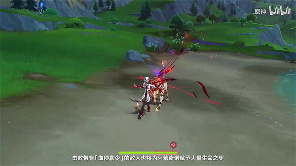 《原神》拾枝雜談“阿蕾奇諾：厄影餘輝”公布！