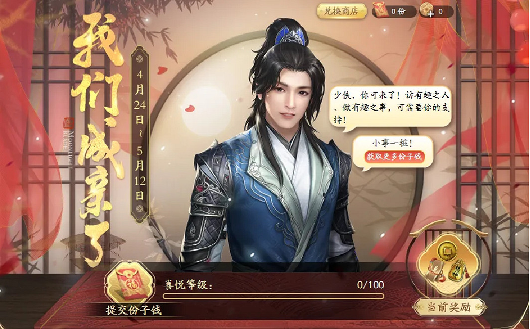 天刀OL春季加更版本【下紅塵】今日上線！海量資訊一篇速覽！